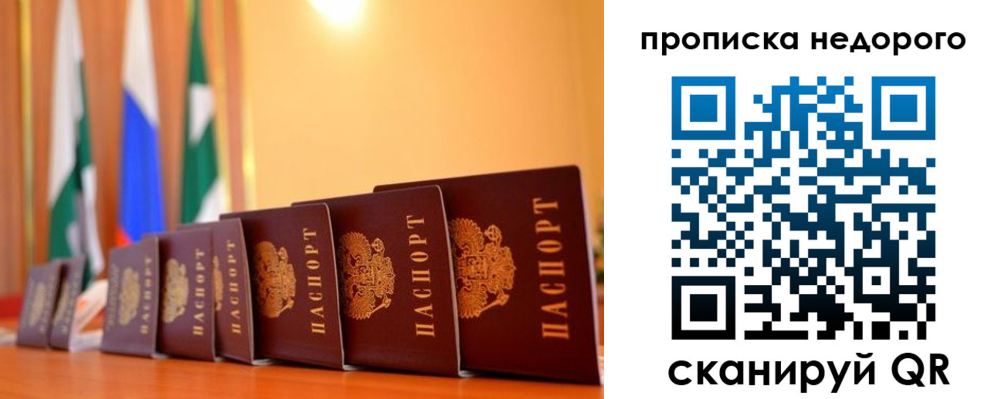 прописка ребенка в Эртили