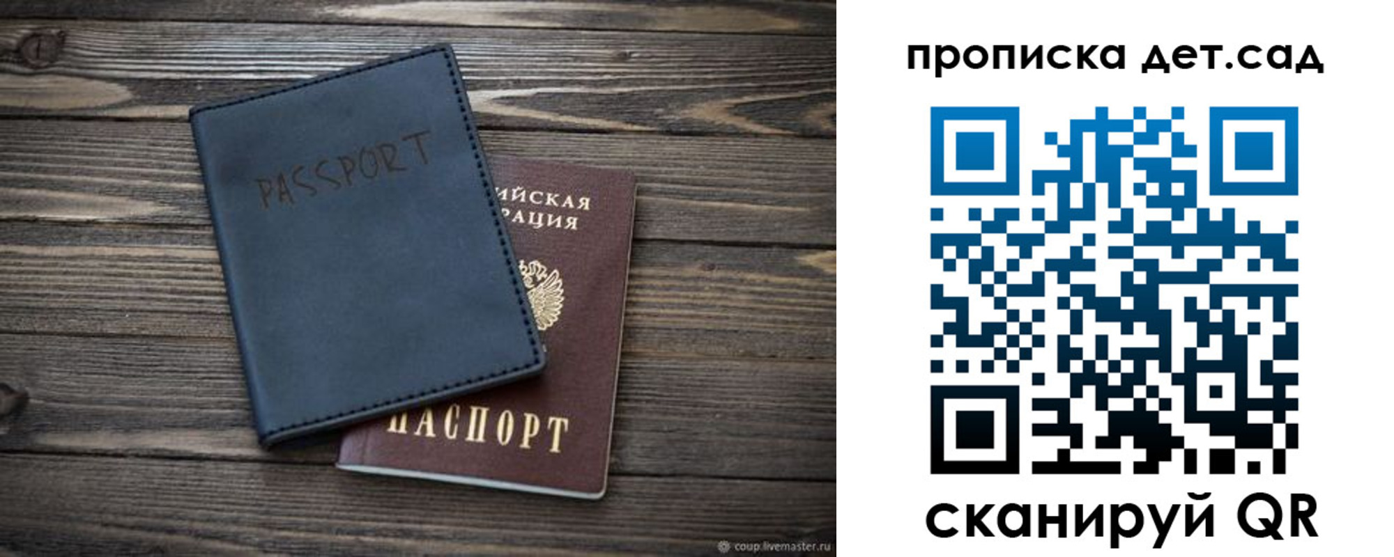 временная регистрация купить в Эртили