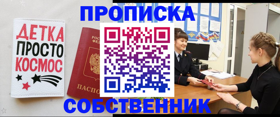 временная регистрация 2025 в Эртили