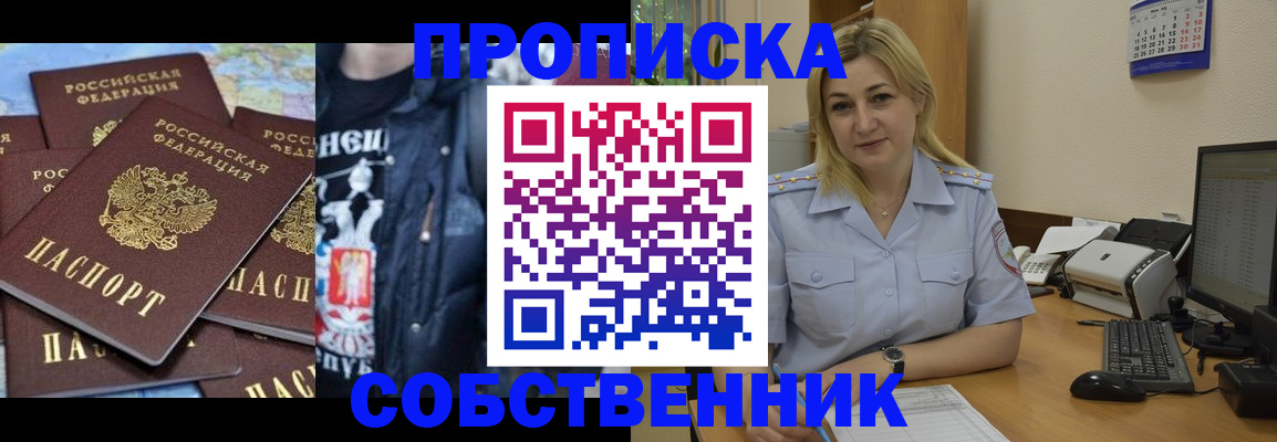 прописка для работы в Эртили