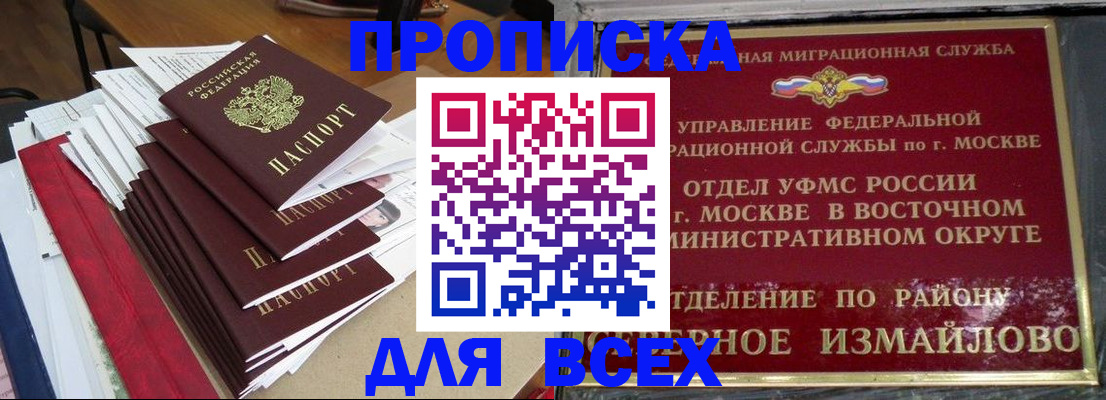 прописка регистрация в Эртили