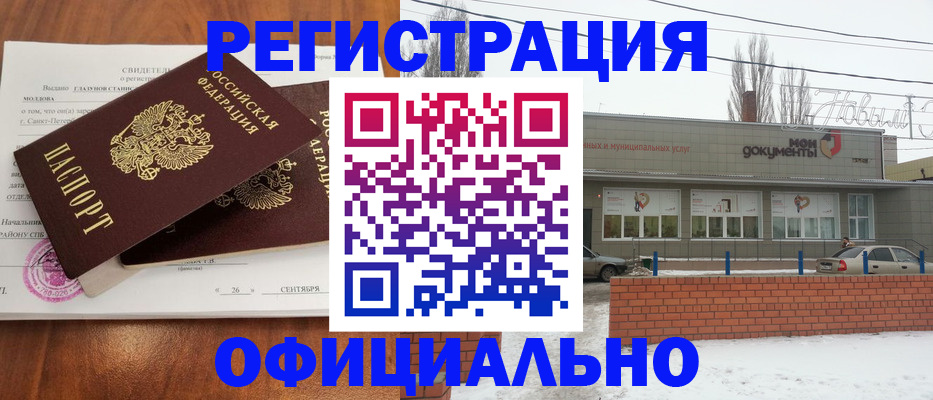где прописаться в Эртили