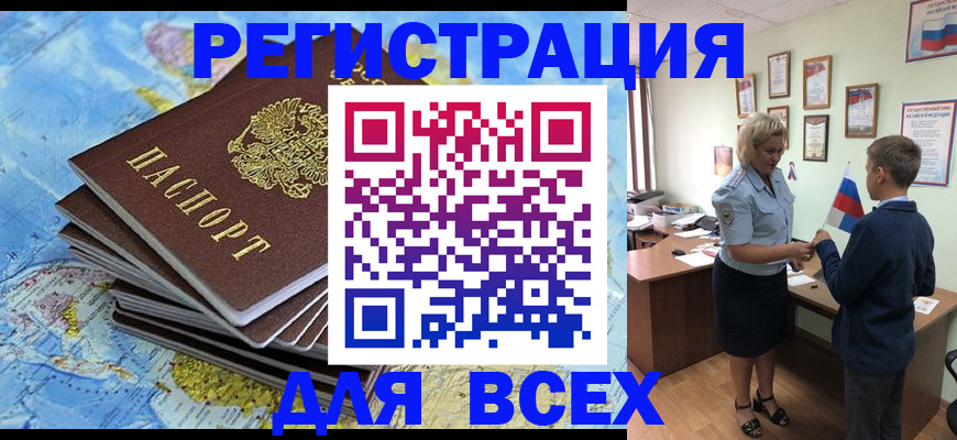 прописка для военкомата в Эртили