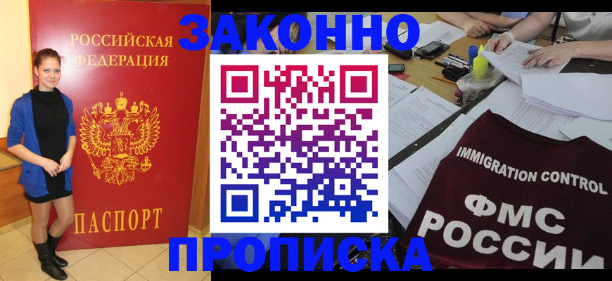 временная регистрация собственник в Эртили