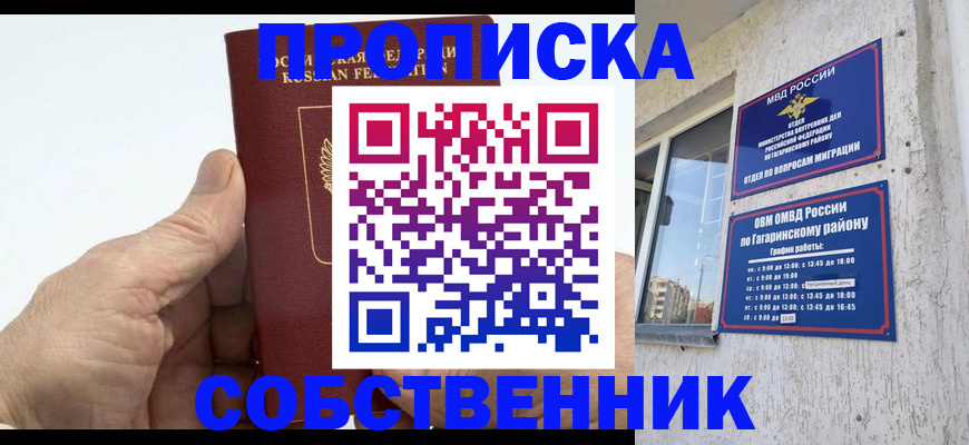 прописка штамп в Эртили