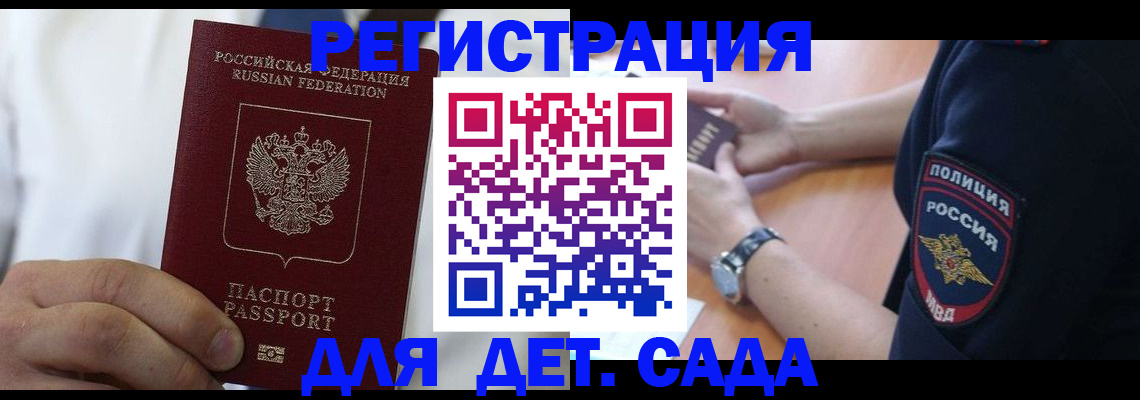 прописка гарантия в Эртили