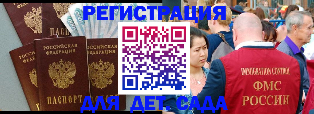 временная прописка в Эртили