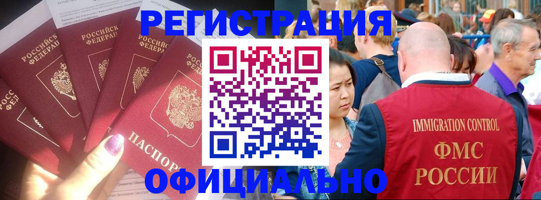 миграционный учет в Эртили