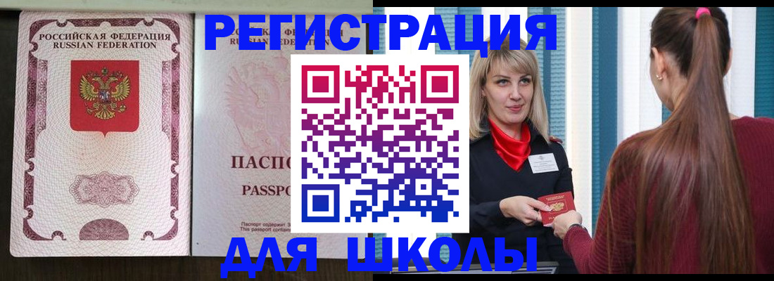 временная регистрация в Эртили