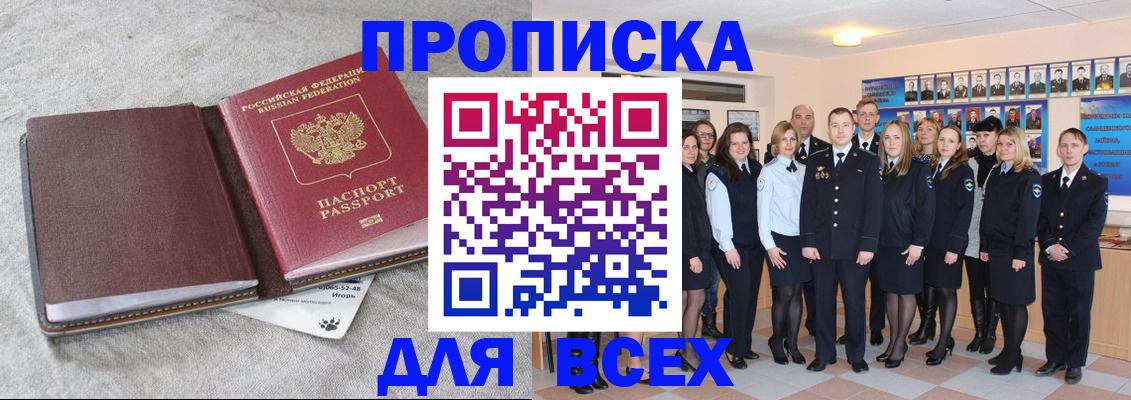 временная регистрация законно в Эртили