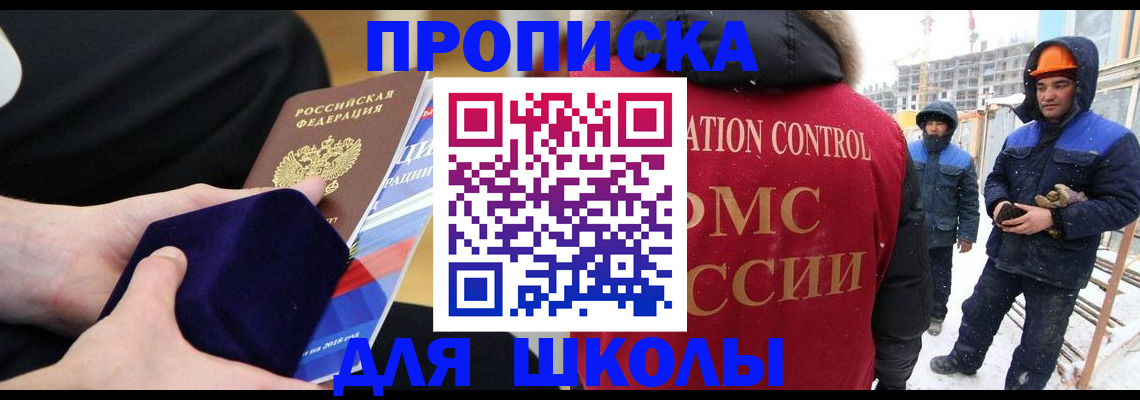 временная регистрация для всех в Эртили